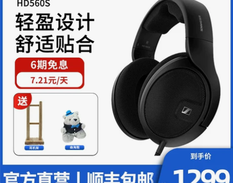 官方直营SENNHEISER/森海塞尔 H...