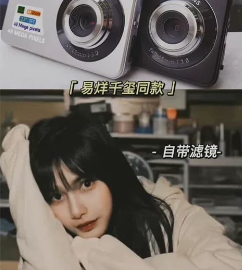 校园必备】4800万像素索尼同款平替ccd...