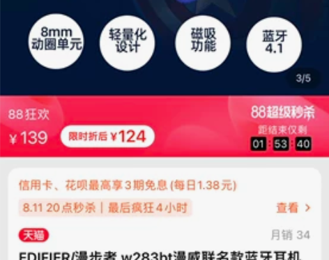 漫步者 ##amp；amp；漫威联名耳机 ...