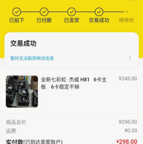 七彩虹 杰威H81 6卡主板 配G1820...