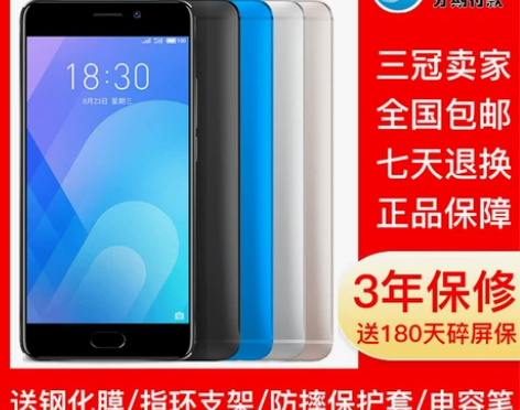 Meizu/魅族 魅蓝 Note6全网通4...