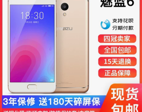 Meizu/魅族 魅蓝6全网通note6老...
