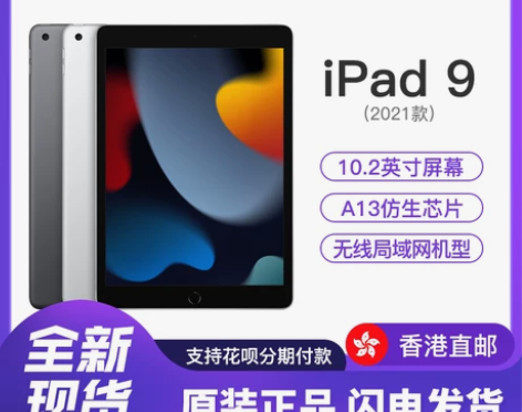Apple/苹果 10.2英寸平板电脑 i...