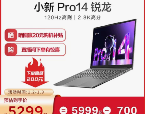 联想小新Pro14 2.8K高分屏高性能标...