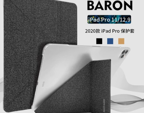 2020款ipad pro皮套苹果平板 1...