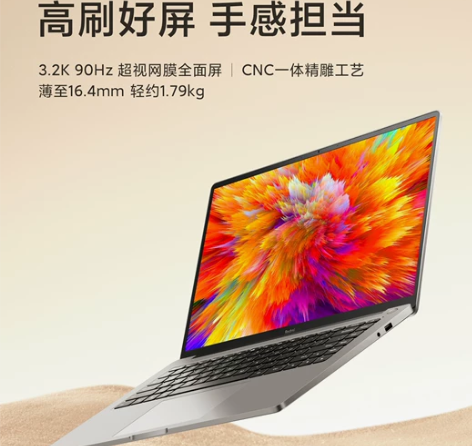 小米红米RedmiBook Pro14增强...