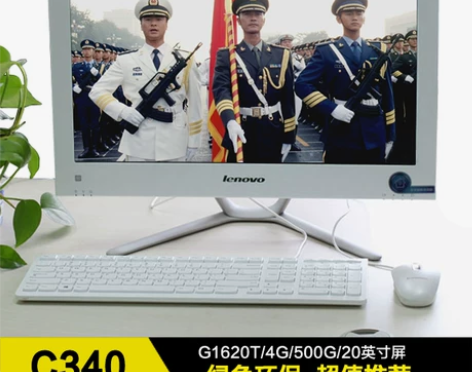 联想一体机电脑C340台式机整机 双核G1...