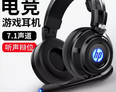 【来电价】HP/惠普电脑耳机头戴式电竞游戏...