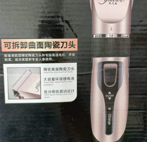 理发器充电式 剃头刀 只用过一两次 非常新...