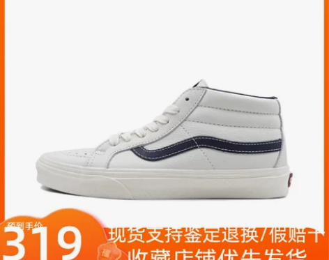Vans范斯22新款男女中帮白色全皮休闲运...