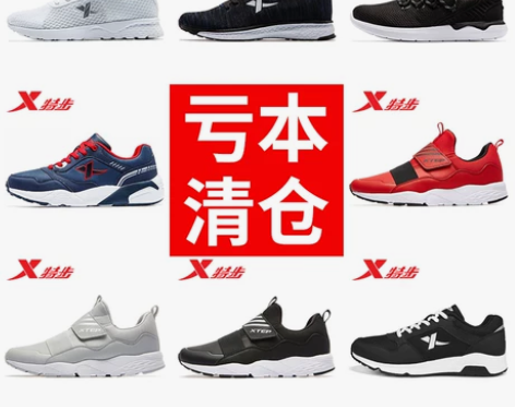 XTEP/特步 跑步鞋 感兴趣的话点“我想...