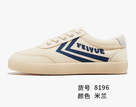 feiyue/飞跃经典款复古帆布鞋女新款米...