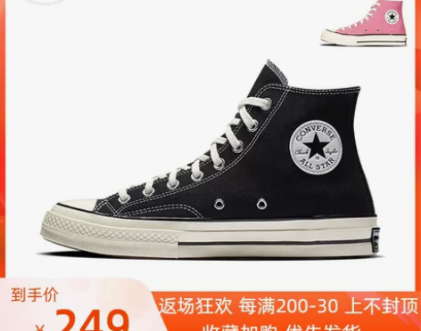 匡威正品1970s经典款黑色高低帮帆布鞋男...