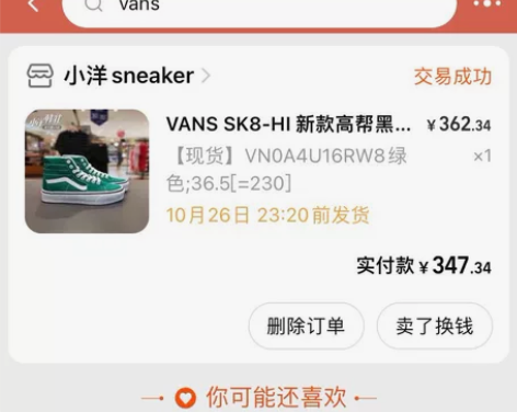 VANS SK8-HI 新款高帮黑白经典薄...