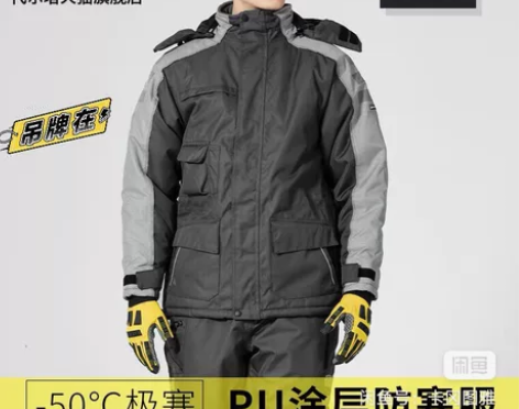 代尔塔Pu涂层棉服,棉裤,防寒,防滑,防穿...