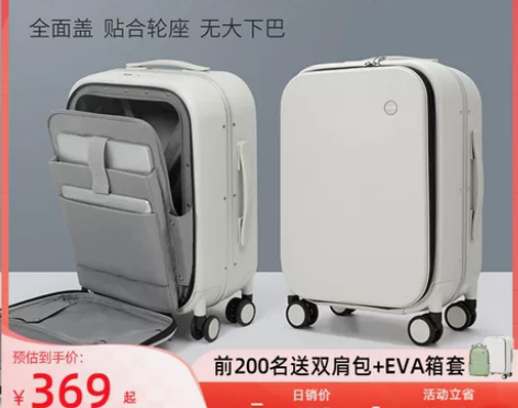 【天猫双12】米熙前置开口登机行李箱女20...