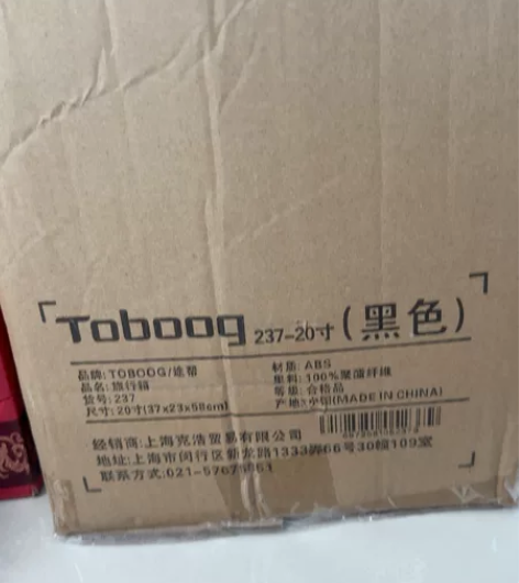 Toboog旅行箱，黑色，20寸全新未拆 ...