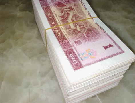 【壹元100张】961/901一元钱币四版...