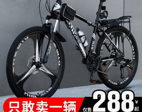 山地自行车男式新型变速越野单车公路赛车24...