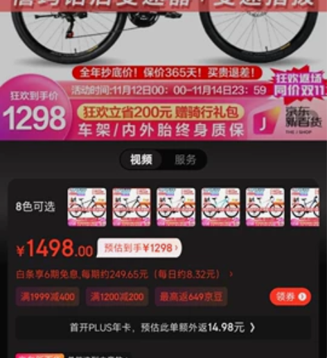 喜德盛（xds） 山地自行车2022新款黑...