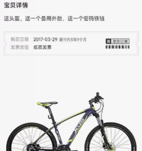 喜德盛27速自行车 感兴趣的话点“我想要”...