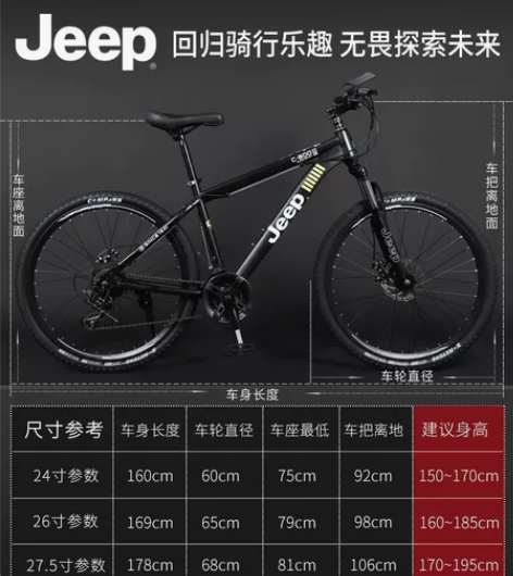 500出jeep山地自行车  全新未拆封 ...