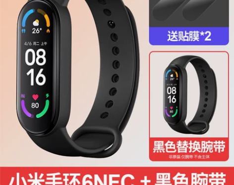 ?小米手环6/NFC智能血氧心率监测蓝牙男...