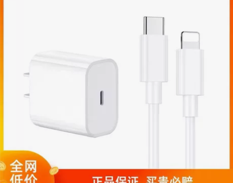 【限时专享】iphone14充电器头13手...