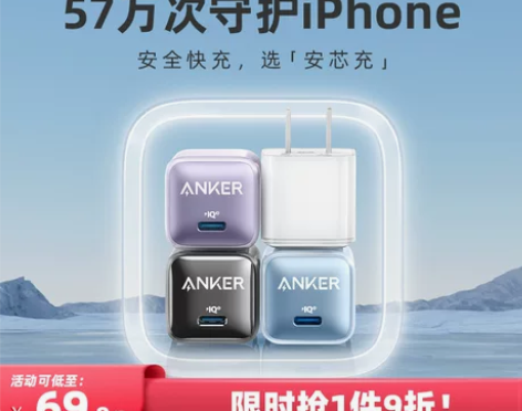 Anker安克iPhone苹果13快充充电...