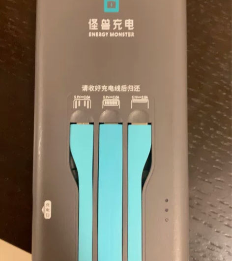 充电宝，20出，不带线，邮费自付 感兴趣的...