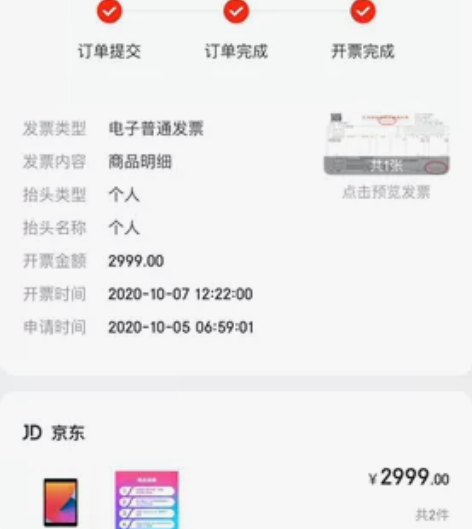 ipad8（2020）128g 最接近全新...