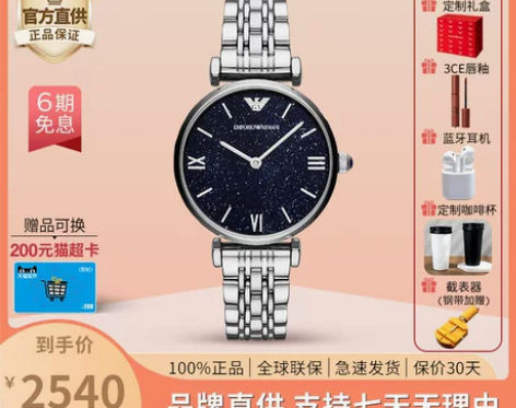 阿玛尼手表女 满天星星空镶钻石英防水女士手...