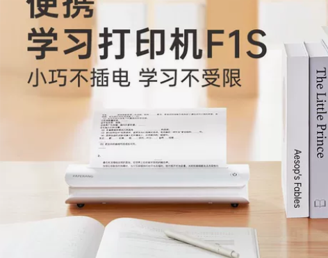 作业帮喵喵机打印机F1S家用便捷高中生学习...