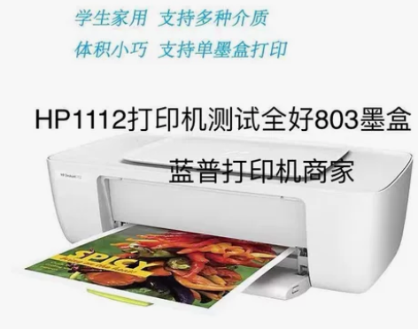 惠普家用打印机 捡漏啦 !!! 现有一批...