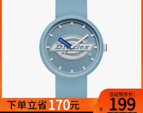 【新品上市】Dickies硅胶手表女夜光防...