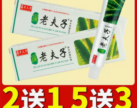 软膏是珮老夫子抑菌身体乳液乳膏其他草本