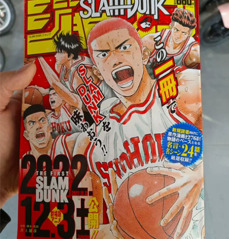 灌篮高手 12.3 剧场版 国内现货！ 现...