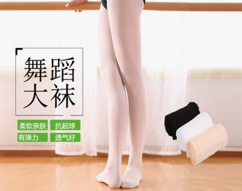 芭蕾舞蹈练功袜儿童连裤白色打底裤袜肉粉薄款...