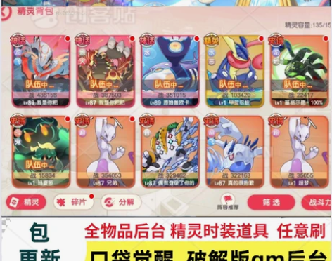 口袋觉醒精灵破解版gm后台智蛙原鱼道具碎片...