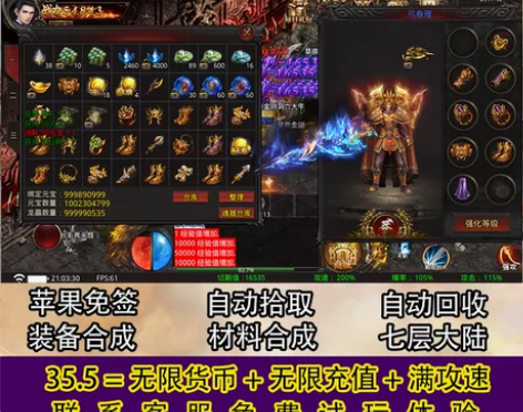 无限货币传奇手游单职业无限刀无限元宝非破解...