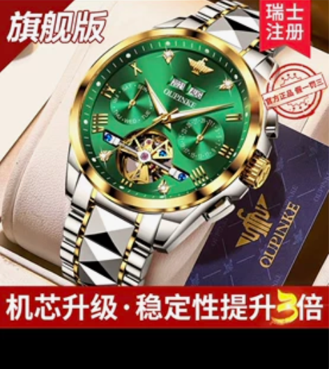 转售明星代言全新劳力瑞士认证欧品客绿水鬼手...