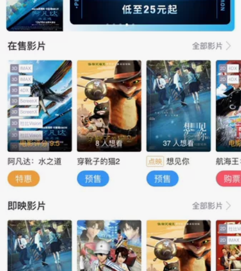 cgv影城电影票 阿凡达2 IMAX厅 6...