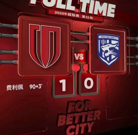 中超 31号下午3点    成都蓉城VS大...
