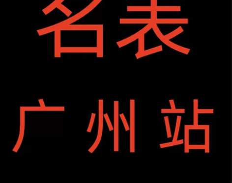 专/柜同款 鼎级品/质 十年保修