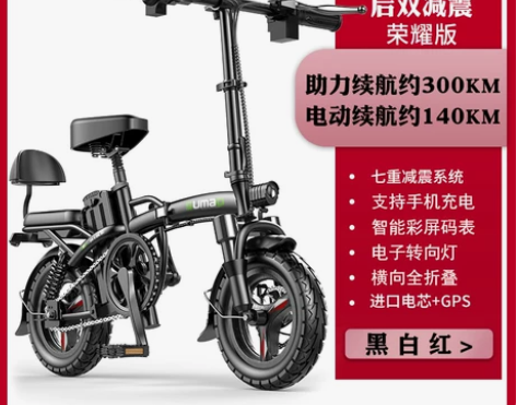 【狂欢价】德国名顶折叠电动自行车小型电动车...