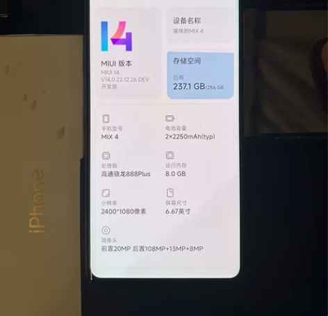 小米mix4，陶瓷白，8+256g，门店购...