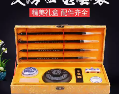 新永祥兴套装初学全套练成笔墨纸砚
