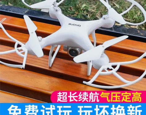 无人机航拍专业高清航模黑科技飞行器遥控飞机...