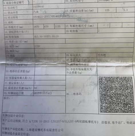 15年十月雅马哈踏板摩托车，车况全部良好（...