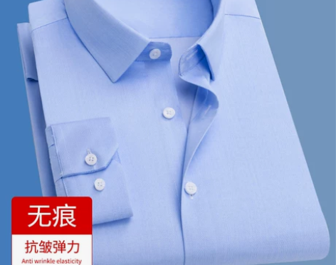 杉杉男士无痕长袖衬衣中青年商务休闲工装纯色...